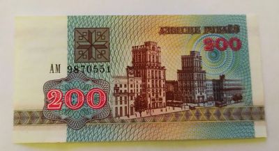 Лот: 25800653. Фото: 1. Беларусь 200 рублей 1992 ПРЕСС. Россия, СССР, страны СНГ