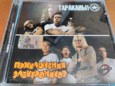 Лот: 9673817. Фото: 1. Приключения электроников + тараканы... Аудиозаписи