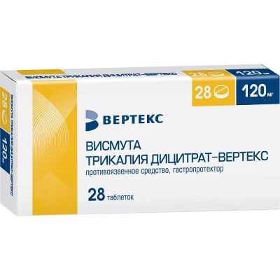 Лот: 23728010. Фото: 1. Висмута трикалия дицитрат-ВЕРТЕКС... Лекарства