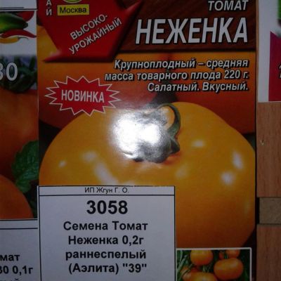 Лот: 9121843. Фото: 1. Семена / овощи / Томат / Неженка... Овощи