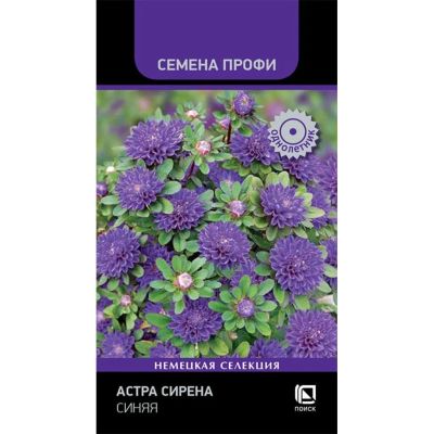 Лот: 25087122. Фото: 1. Семена Цветы, Астра, Сирена Синяя... Другое (семена, рассада, садовые растения)