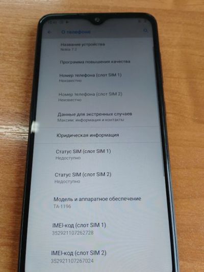 Лот: 19538154. Фото: 1. Смартфон Nokia 7.2 (TA-1196). Смартфоны
