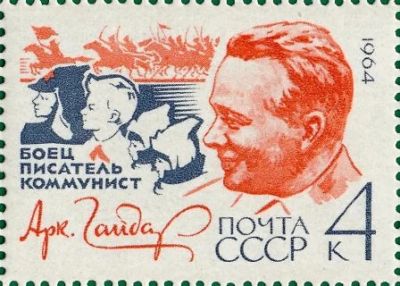 Лот: 13702362. Фото: 1. 1964, май - сентябрь. Советские... Марки