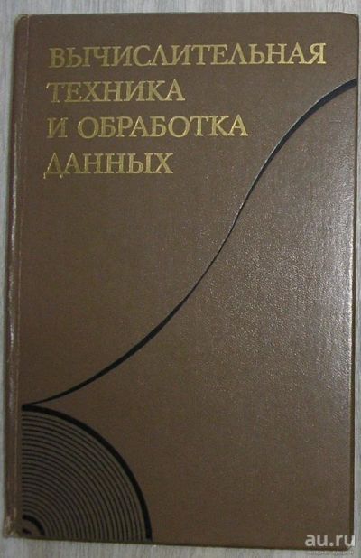 Лот: 8284968. Фото: 1. Вычислительная техника и обработка... Компьютеры, интернет