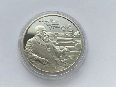 Лот: 9533845. Фото: 1. Украина 2016 год 2 гривны. Михаил... Страны СНГ и Балтии