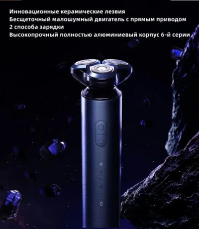 Лот: 19941483. Фото: 1. Электробритва Mijia Electric Shaver... Укладка и стрижка волос, бритьё, эпиляция