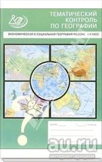 Лот: 16238330. Фото: 1. Барабанов Вадим – Экономическая... Для школы