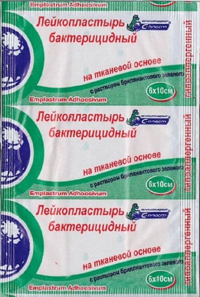 Лот: 24846208. Фото: 1. С-пласт Лейкопластырь бактерицидный... Лекарства