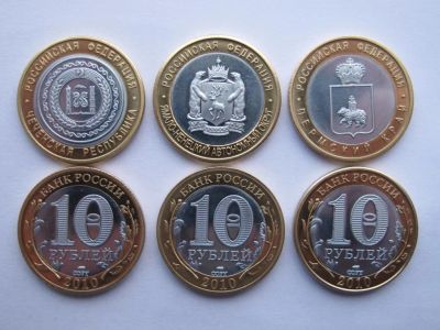 Лот: 4234299. Фото: 1. 10 рублей ЧЯП копии. Россия после 1991 года