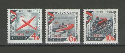 Лот: 14907797. Фото: 1. 1961 год. Всесоюзная спартакиада... Марки