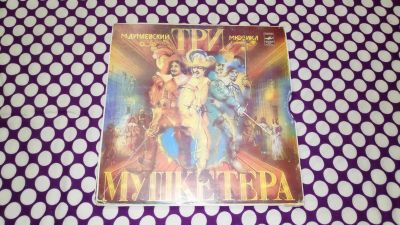 Лот: 23044280. Фото: 1. " 3 мушкетёра " комплект из 3х... Аудиозаписи