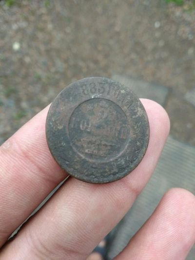 Лот: 11759361. Фото: 1. 3 копейки 1883г.не частая монета... Россия до 1917 года