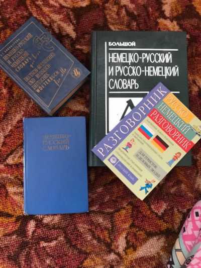 Лот: 12043028. Фото: 1. Словарь немецкого 4 книги. Словари