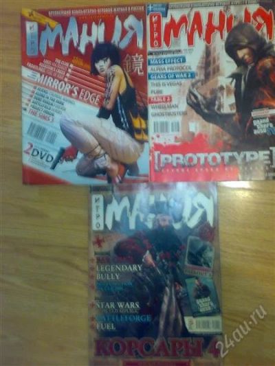 Лот: 952557. Фото: 1. 3 Журнала игрмании за 2008г. Компьютеры и ПО