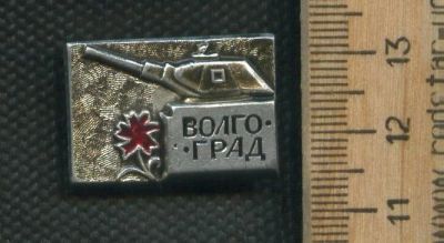 Лот: 17312291. Фото: 1. ( № 7783 ) значки Советская армия... Сувенирные