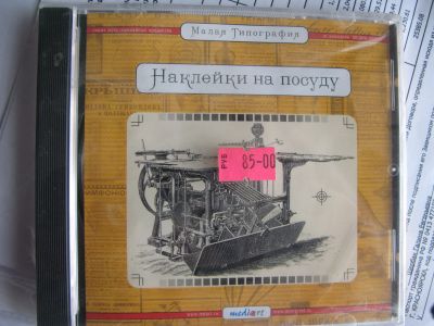 Лот: 11566041. Фото: 1. Диск Наклейки на посуду. Другое (игры, программное обеспечение)