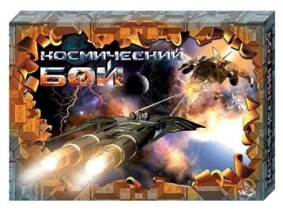 Лот: 16019039. Фото: 1. Настольная игра "Космический бой... Настольные игры, карты
