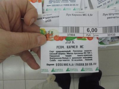 Лот: 6894703. Фото: 1. Семена. Лук репчатый "Кармэн... Овощи