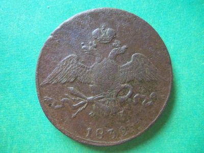 Лот: 8218252. Фото: 1. 10 копеек 1832 г. ЕМ ФХ. Россия до 1917 года