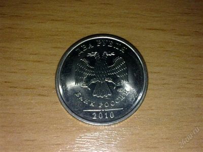 Лот: 2185400. Фото: 1. 2 руб 2010 спмд состояние на фото... Россия после 1991 года