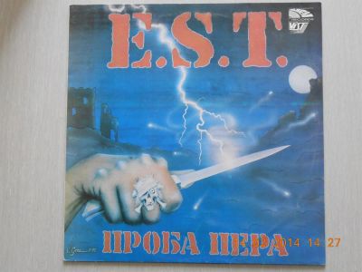 Лот: 3797064. Фото: 1. Э.С.Т./проба пера/1991г. Аудиозаписи