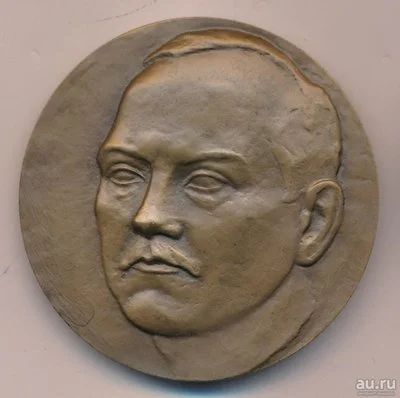 Лот: 9062989. Фото: 1. СССР Медаль 1989 Н.В. Крыленко... Юбилейные