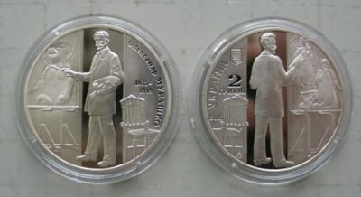 Лот: 6124178. Фото: 1. Украина. 2 гривны 2015 г.Александр... Страны СНГ и Балтии