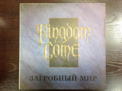 Лот: 11260824. Фото: 1. Kingdom Come Загробный мир. Аудиозаписи
