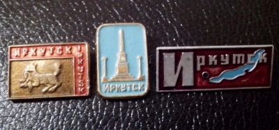 Лот: 3487782. Фото: 1. Иркутск. 3 значка. Юбилейные