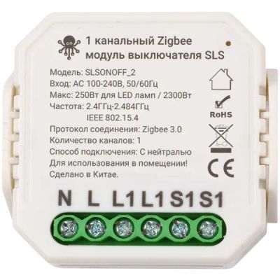 Лот: 24660991. Фото: 1. Контроллер SLS SWC-02 Zigbee White. Умный дом