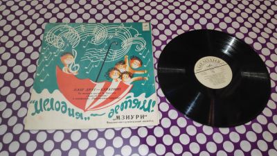 Лот: 25787913. Фото: 1. " Наш друг - Буратино " большая... Аудиозаписи