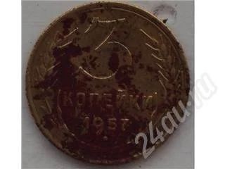 Лот: 181974. Фото: 1. 3 копейки 1957г, за вашу цену!. Россия и СССР 1917-1991 года