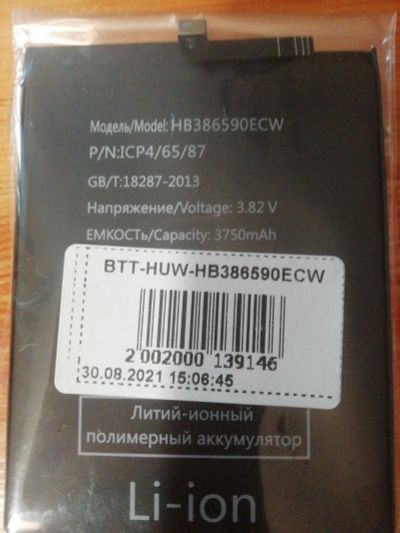 Лот: 18890424. Фото: 1. АКБ (Аккумулятор) для Huawei Honor... Аккумуляторы