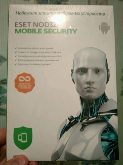 Лот: 11181157. Фото: 1. Бессрочная лицензияESET NOD32... Системные