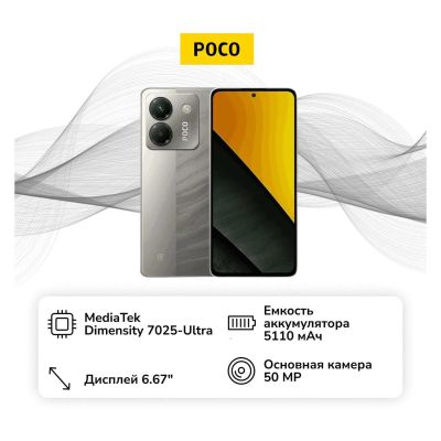 Лот: 25385091. Фото: 1. Смартфон POCO M7 Pro 12/256GB... Смартфоны