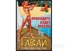 Лот: 1323632. Фото: 1. Абонемент. В студию загара Гаваи... Другое (красота и здоровье)