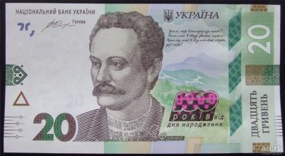 Лот: 9374557. Фото: 1. Украина 20 гривен 2016 Юбилейная... Европа