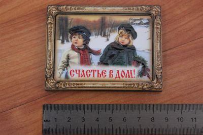 Лот: 3567414. Фото: 1. Магнит в рамке "Счастья в дом... Магниты сувенирные