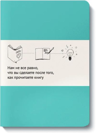 Лот: 24461143. Фото: 1. Блокнот для записей МИФа (бирюзовый... Другое (литература, книги)