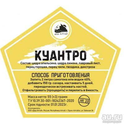 Лот: 16547906. Фото: 1. Набор «Куантро». Ингредиенты для приготовления напитков