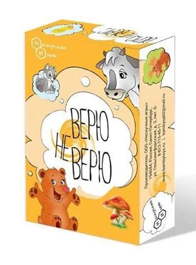 Лот: 16722010. Фото: 1. Настольная игра Верю - не верю... Настольные игры, карты