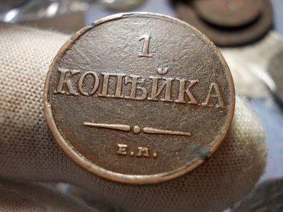 Лот: 17237135. Фото: 1. Масонская копейка 1833 года-ем-фх... Россия до 1917 года