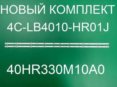 Лот: 20973397. Фото: 1. Новый комплект,0033,40d6, 40HR330M10A0... Запчасти для телевизоров, видеотехники, аудиотехники