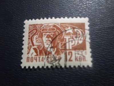 Лот: 18957521. Фото: 1. Марка для Вашей коллекции. лот... Марки