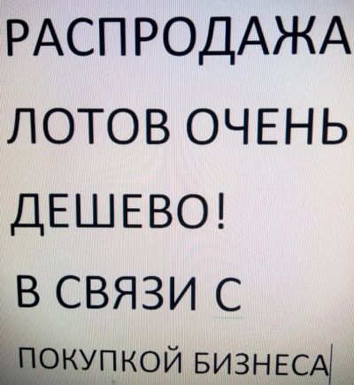Лот: 15662809. Фото: 1. Распродажа очень дешево всех моих... Другое (оборудование)