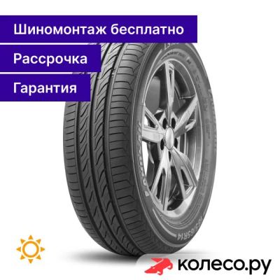 Лот: 25095004. Фото: 1. LS188+ 185/65 R14 86H. Шины