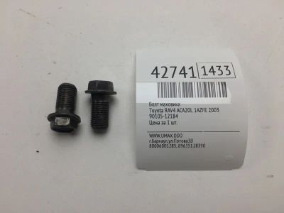 Лот: 20390682. Фото: 1. Болт маховика Toyota Rav4 2003... Трансмиссия