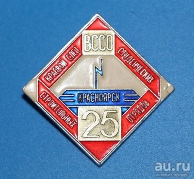 Лот: 8948489. Фото: 1. Редкость! Большой знак: Краевой... Юбилейные