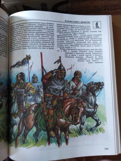 Лот: 17664243. Фото: 1. Энциклопедия для детей. История... История