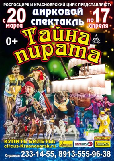 Лот: 7162910. Фото: 1. Билеты в цирк на 2-3 апреля. Другое (дети растут)